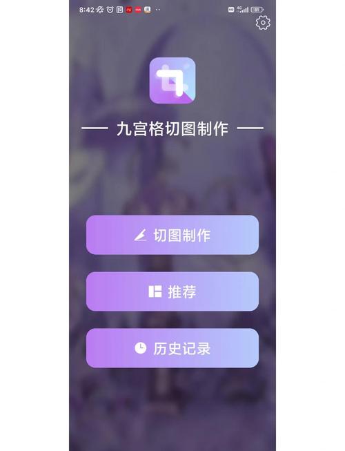 如何用Python示例代码实现图片切割成九宫格？