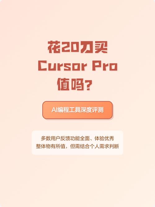 Cursor Pro 20元额度，一个月内能全部消费完吗？
