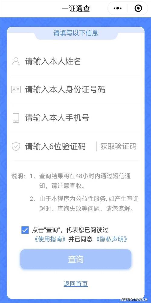 如何查询身份证号，获取其详细的个人信息？
