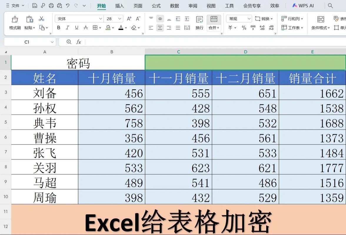 如何运用PHP函数对表单数据进行加密与验证操作？