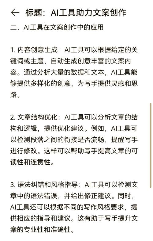 如何通过AI写作助手轻松实现创作效率的显著提升呢？