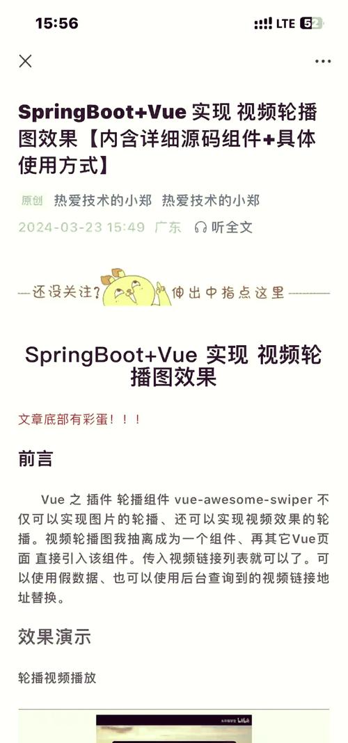 如何用Vue实现自定义JS图片碎片轮播图切换效果？