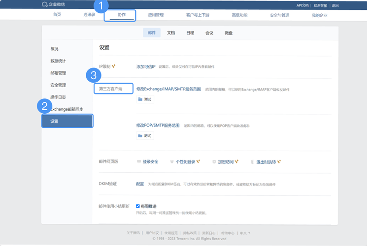 POP3协议中UIDL和TOP命令如何具体影响电子邮件检索与查看？