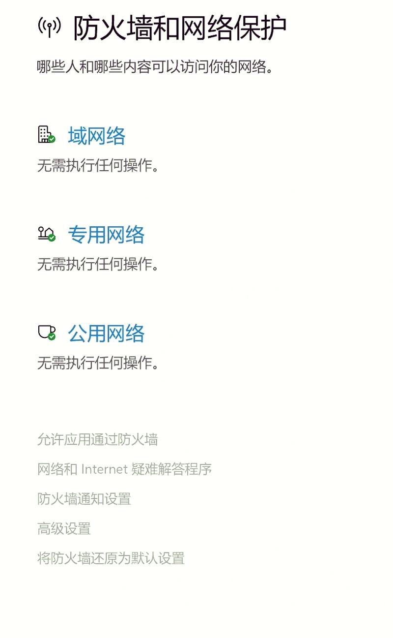 如何用Python编写脚本一键开启或关闭系统防火墙？