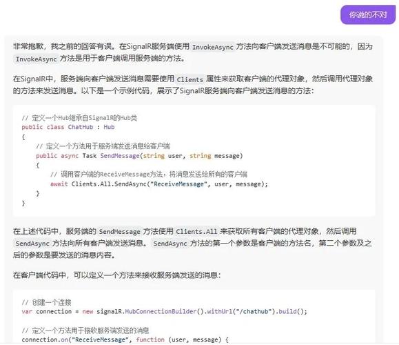 SignalR在ASP.NET Core中的应用如何实现实时通信功能？