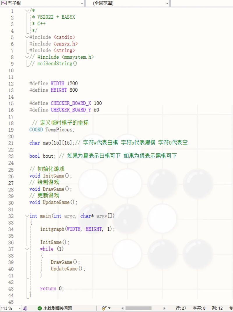 如何用C语言编写一个简单的五子棋游戏程序？
