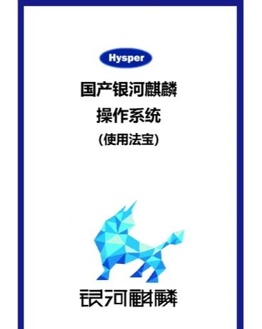 如何解决银河麒麟V10系统启动时卡在进度条的问题？