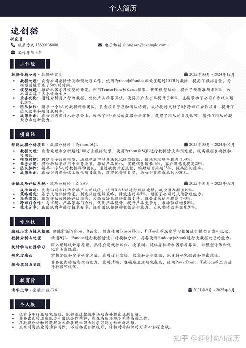 如何通过百度撰写探索未知领域的个人简历新篇章？