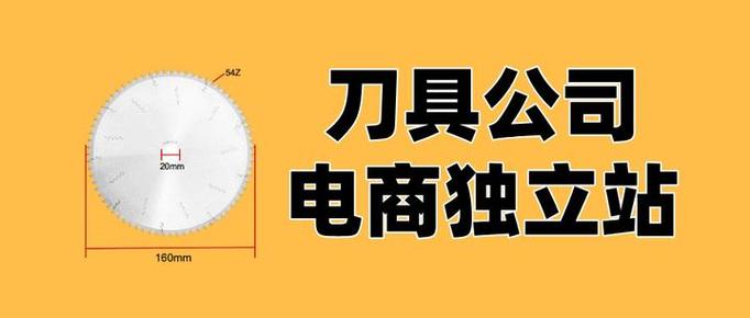 独立站能否专注销售刀具，市场前景如何？