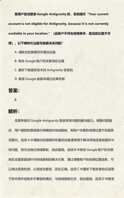 如何娱乐Antigravity登录系统中的复杂难题？