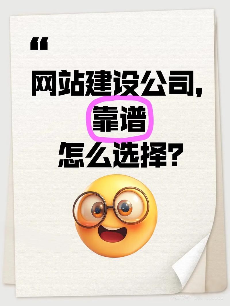 如何挑选一家真正靠谱的网站推广服务商？