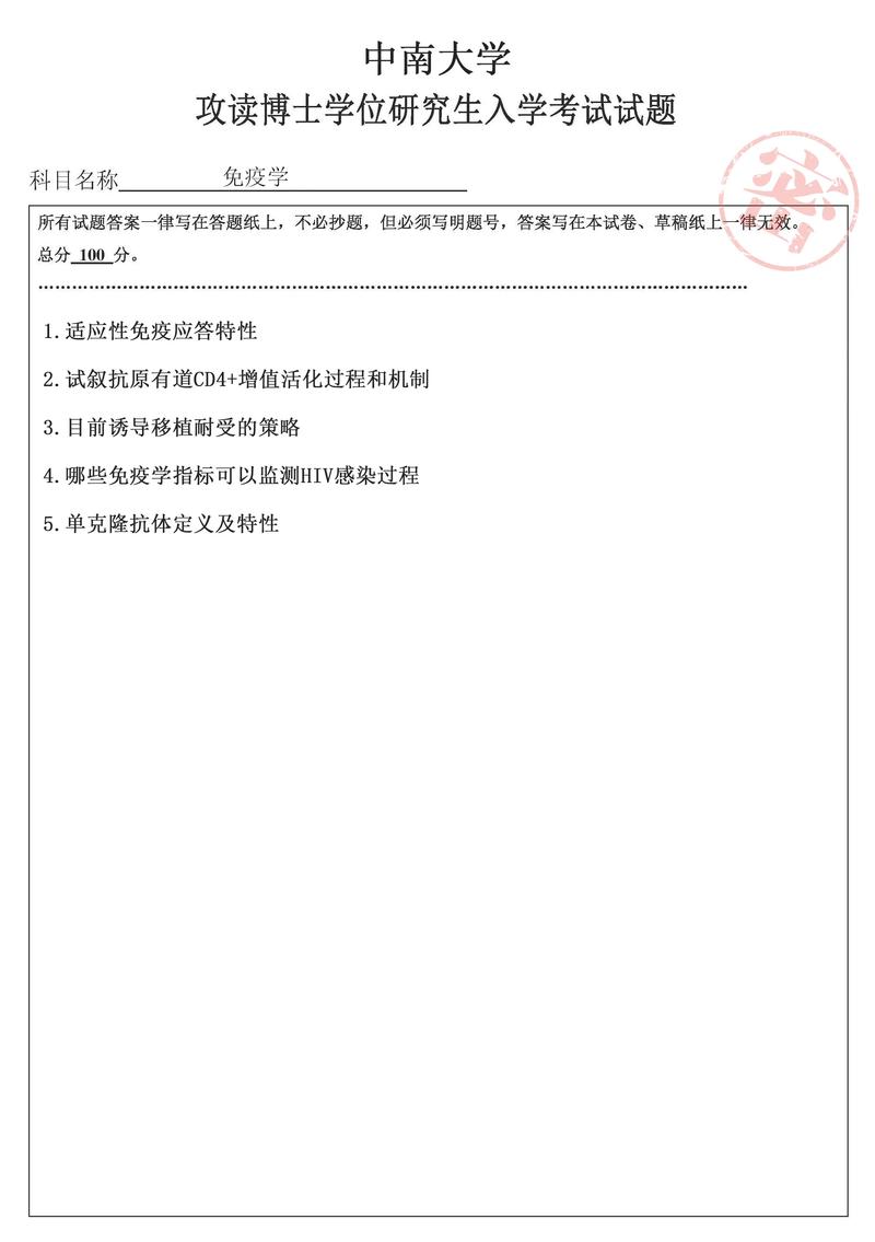 2015年中南大学研究生复试机试题中，1014号题目‘奇怪的餐厅’具体考察了哪些内容？