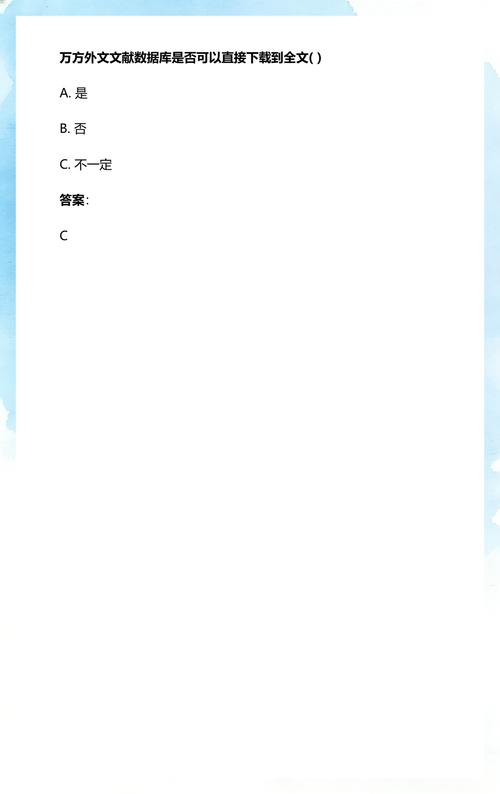 为什么万方数据库里的文章总是无法直接下载呢？