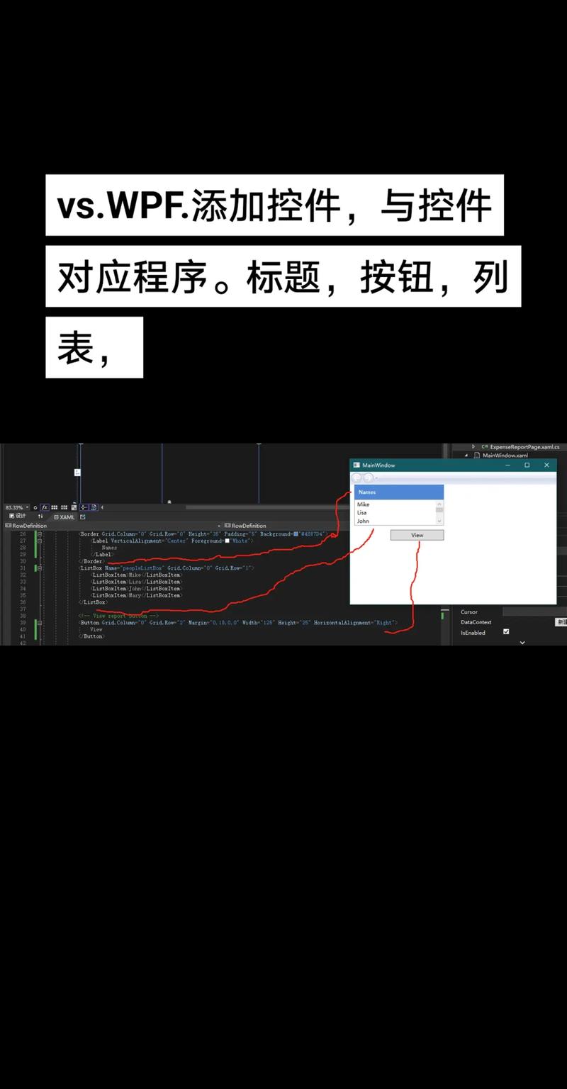 如何深入理解WPF中用户控件与自定义控件的区别与应用？