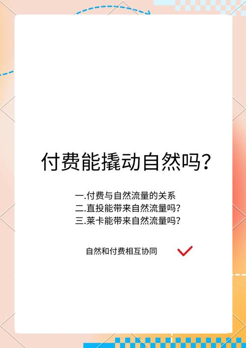 搜索引擎付费推广有哪些潜在负面影响及如何有效应对？
