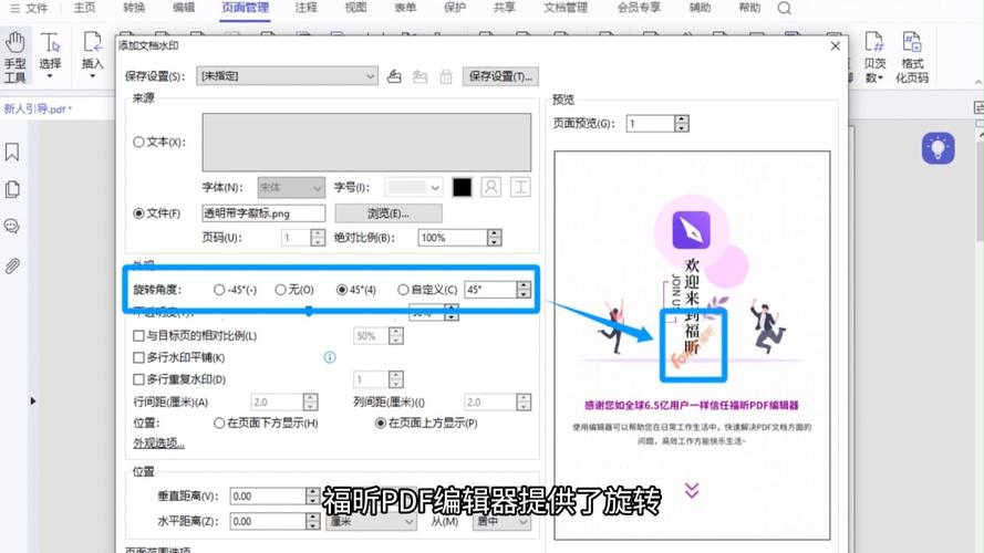 如何使用Java实现PDF文档添加水印功能？