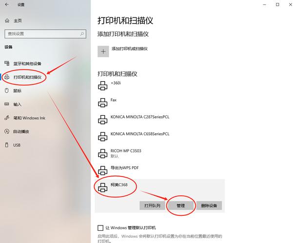 如何设置Windows 7系统打印机端口选择和添加改写为长尾关键词？