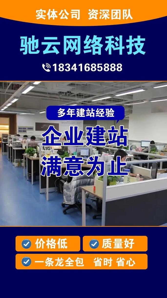石家庄专业网站建设服务，如何打造优质网络门户的核心要素与建站关键？