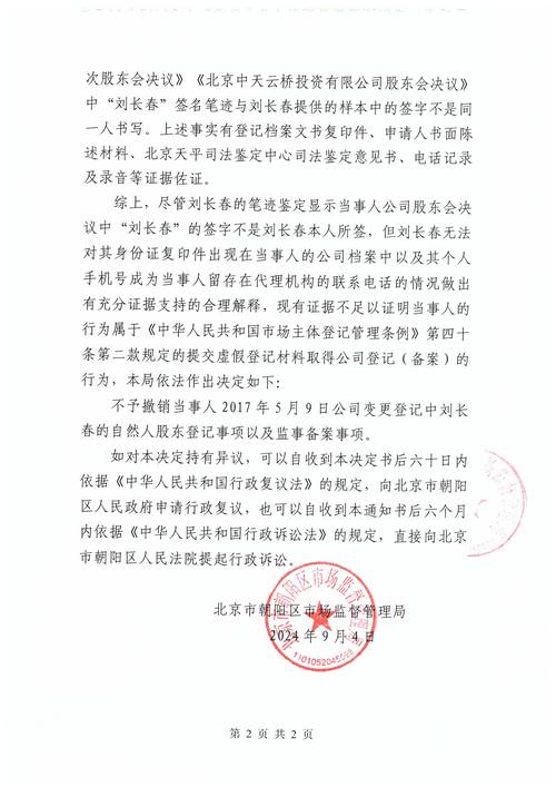 北京SEO公司合同中，这三条条款是否可以不签署呢？