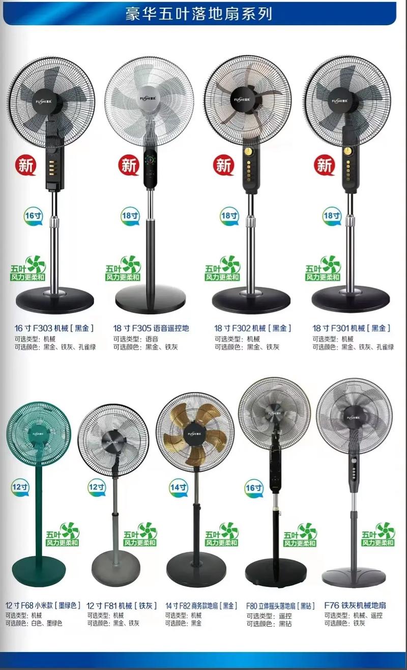 中国电风扇品牌排名前十的是哪些？空调扇品牌推荐有哪些？