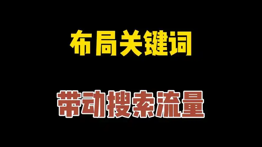 真的值得投入吗？精准流量获取全攻略？