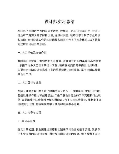 网页设计与制作实训后如何反思技能提升之路的体会与启示？