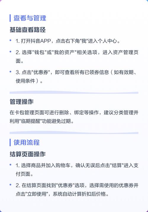 抖音优惠券怎么正确使用和有哪些注意事项？