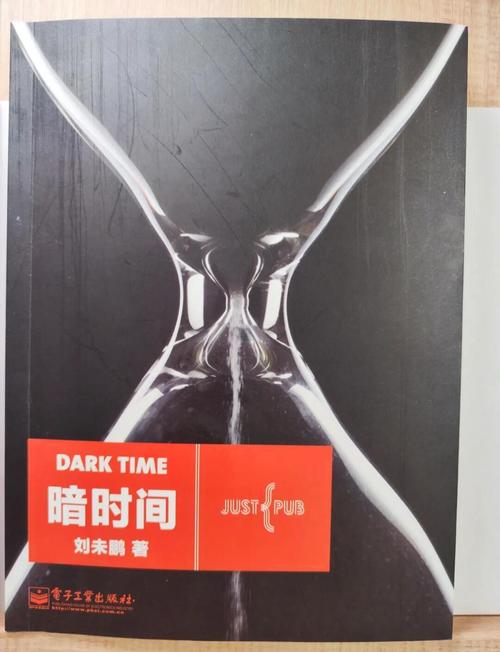 《暗时间》阅读心得与感悟分享是怎样的体验？