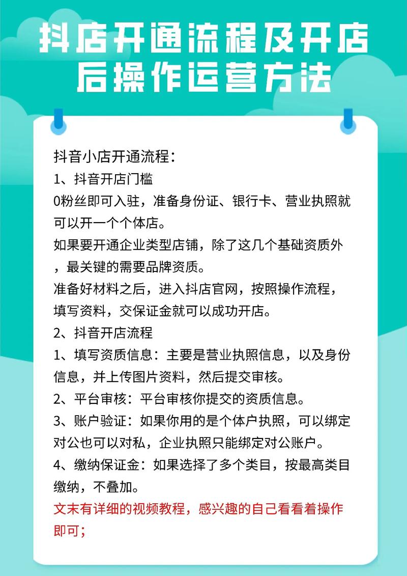 如何快速开通抖音广告账户，只需三步轻松入驻？