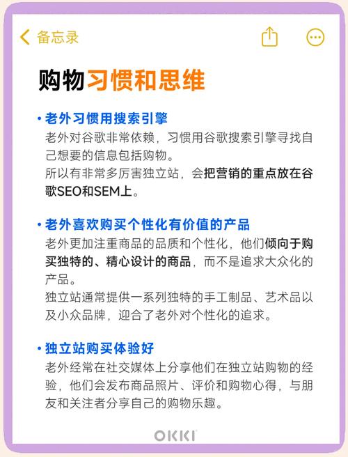 为什么女性用户偏爱独立站购物？