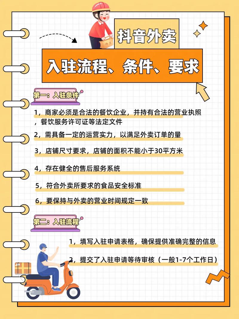 如何从申请到成功入驻百度服务中心商家？全面指南和实用技巧有哪些？
