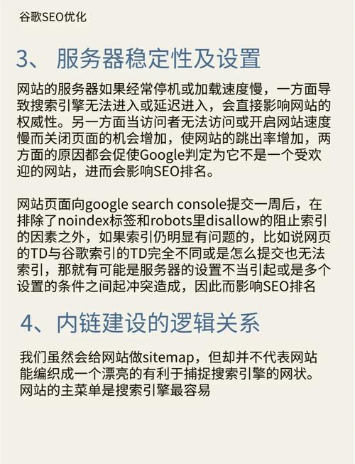 谷歌SEO秘籍中，技术优化和内容质量究竟哪个才是真正的王呢？