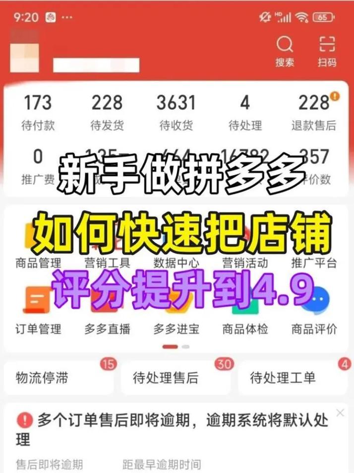 拼多多多多场景排名，爆款优先，场景匹配度高，这样的设置合理吗？