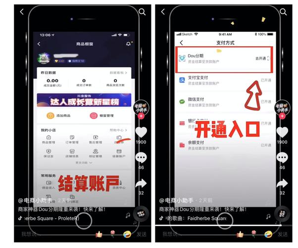 抖音DOU分期新功能如何让用户轻松参与体验？