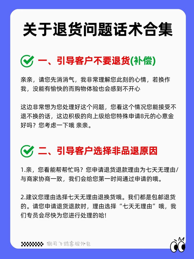 独立站卖货，新手小白如何处理退货问题？