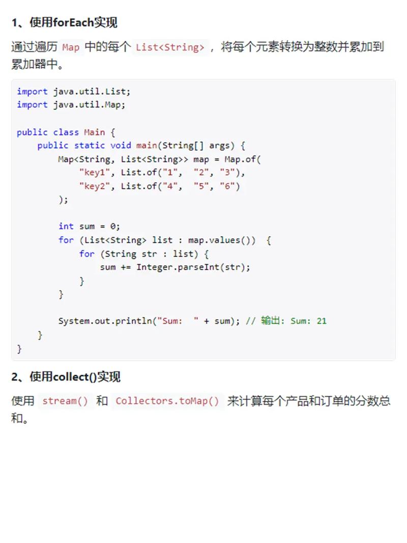 Java Stream如何实现高效数据处理，能否举例说明？