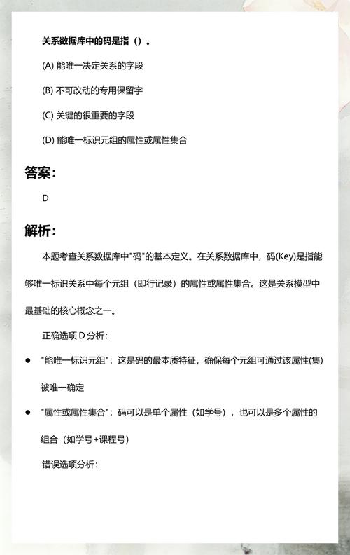 数据库中的单码是指什么？