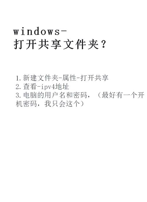 如何设置win10系统，使其共享文件接受来自其他设备的操作？