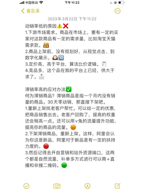 如何通过代运营同时提高动销率销量和售罄率库存管理？