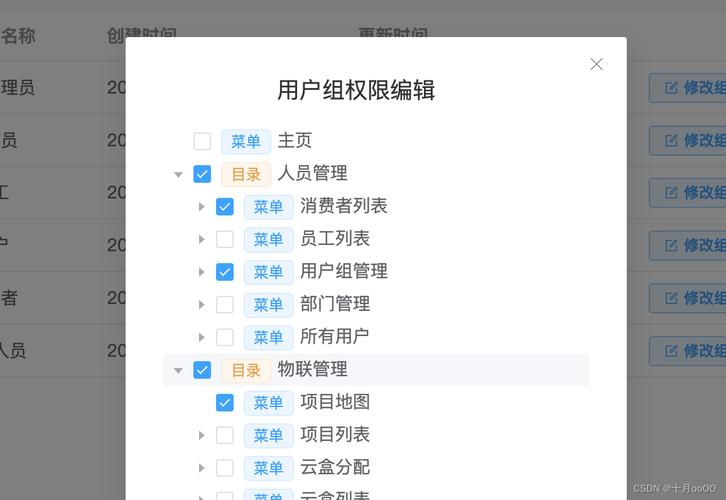 Shiro如何实现最简权限菜单控制？