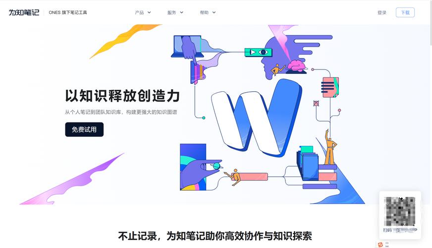 2025年有哪些适合小团队使用的知识库软件？