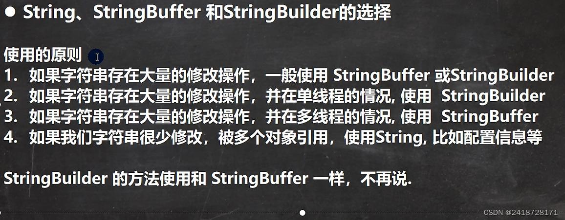 Java StringBuilder类使用方法及性能优势有哪些？