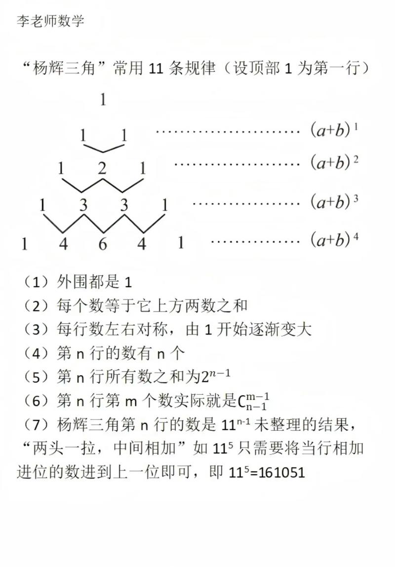BASIC-6版本中，杨辉三角形是如何计算的？