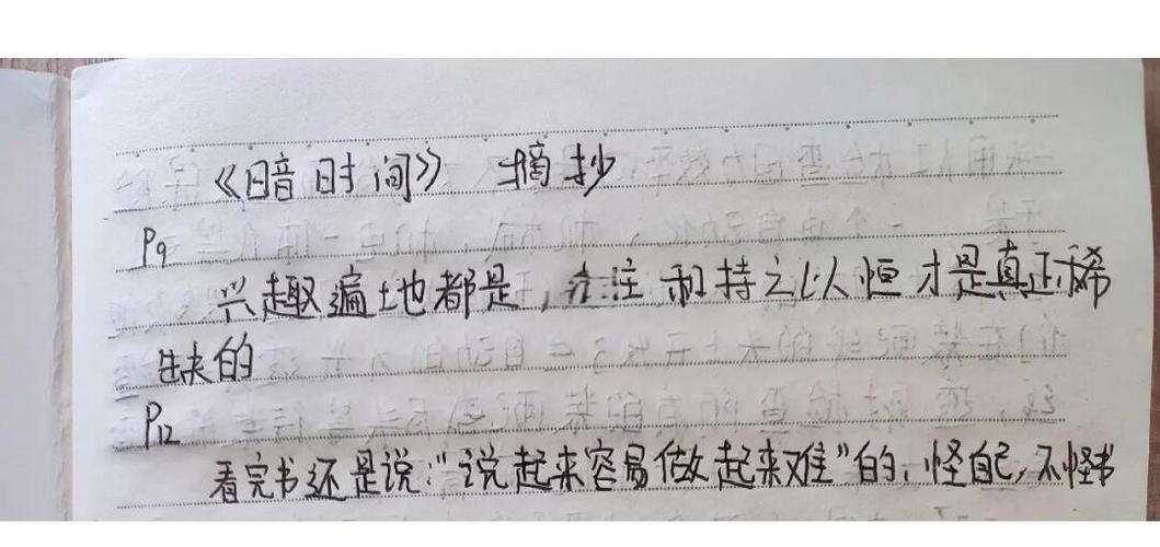 《暗时间》阅读心得与感悟分享是怎样的体验？