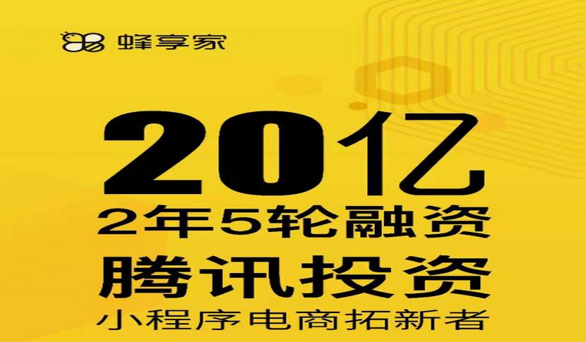 蜂享家平台可靠吗？投资有风险吗？