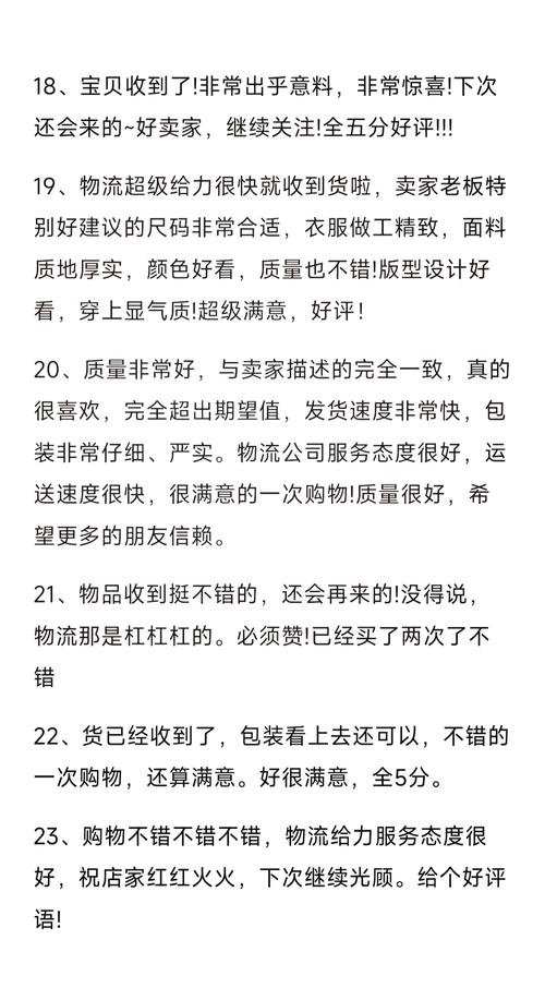 淘宝好评率这么高，是不是真的好评如潮，品质有保证呢？