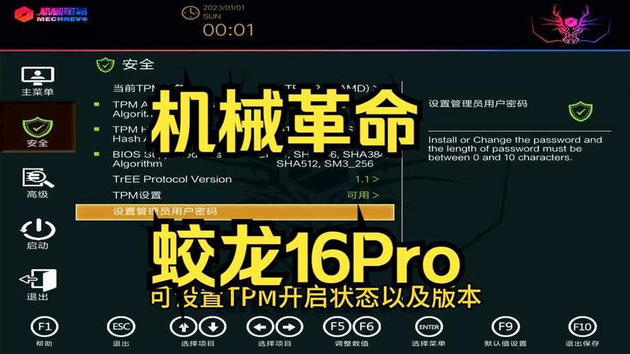 如何轻松进入2025机械革命蛟龙/旷世等系列机型的BIOS设置？