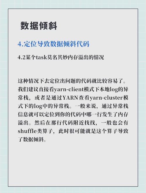 如何防止Spark处理大数据排序时发生内存溢出？