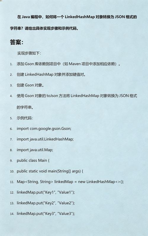 Java中如何实现JSON与对象之间的互转示例详细解析？