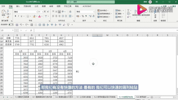 如何优化3Cloud表格控件块中的粘贴代码逻辑？